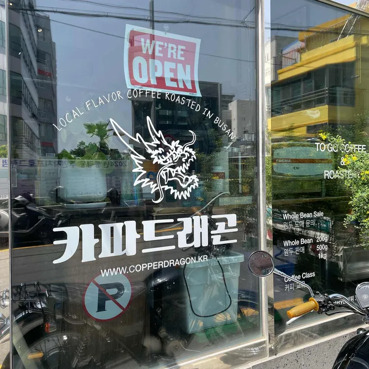 카파드래곤 대표 사진