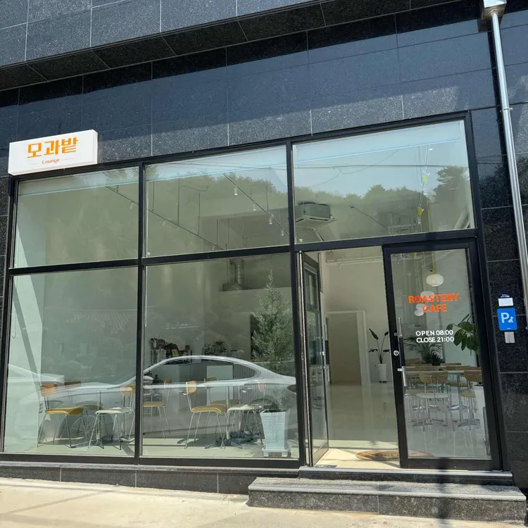 모과밭 대표 사진