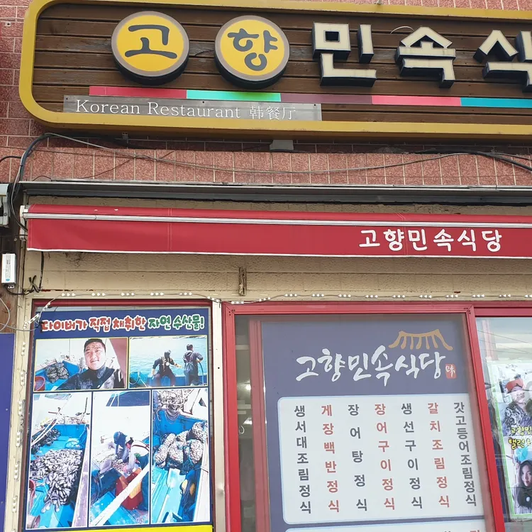 전라도 테마별 맛집 추천 - 다이닝코드, 빅데이터 맛집검색