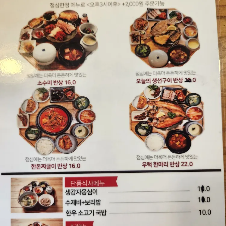평상면옥 대표 사진