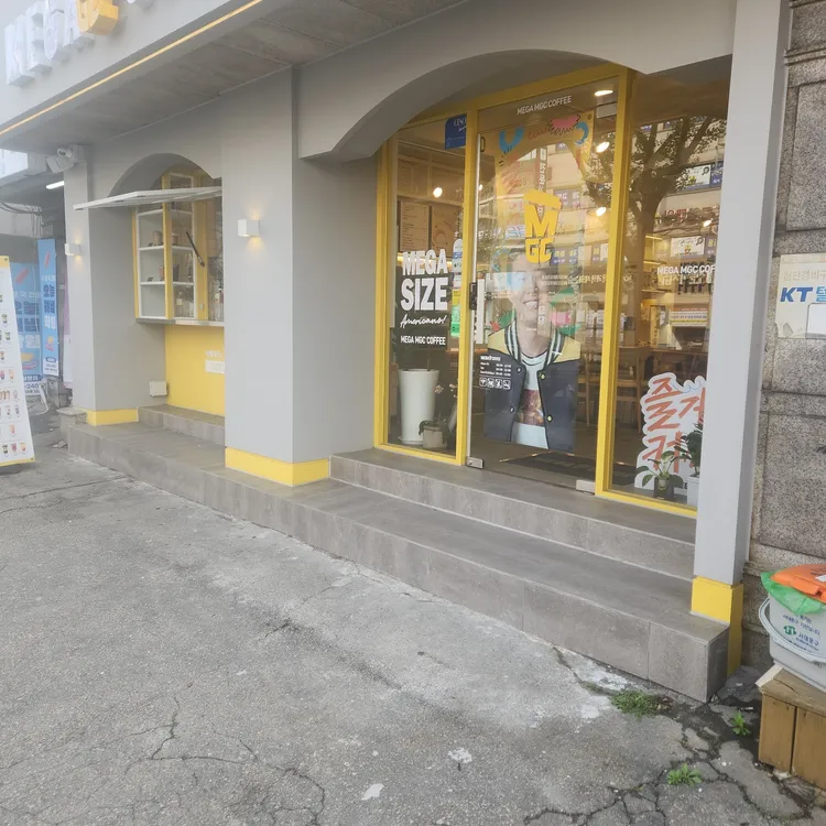 메가커피 대표 사진