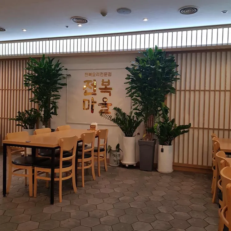 전복마을식당 대표 사진