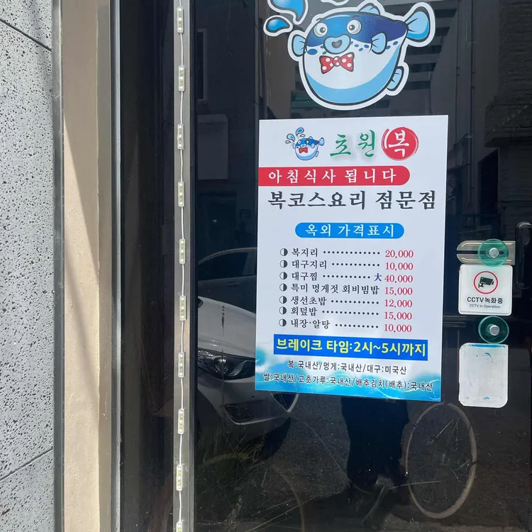 초원복집 대표 사진