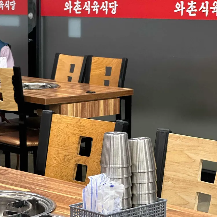 와촌식육식당 대표 사진