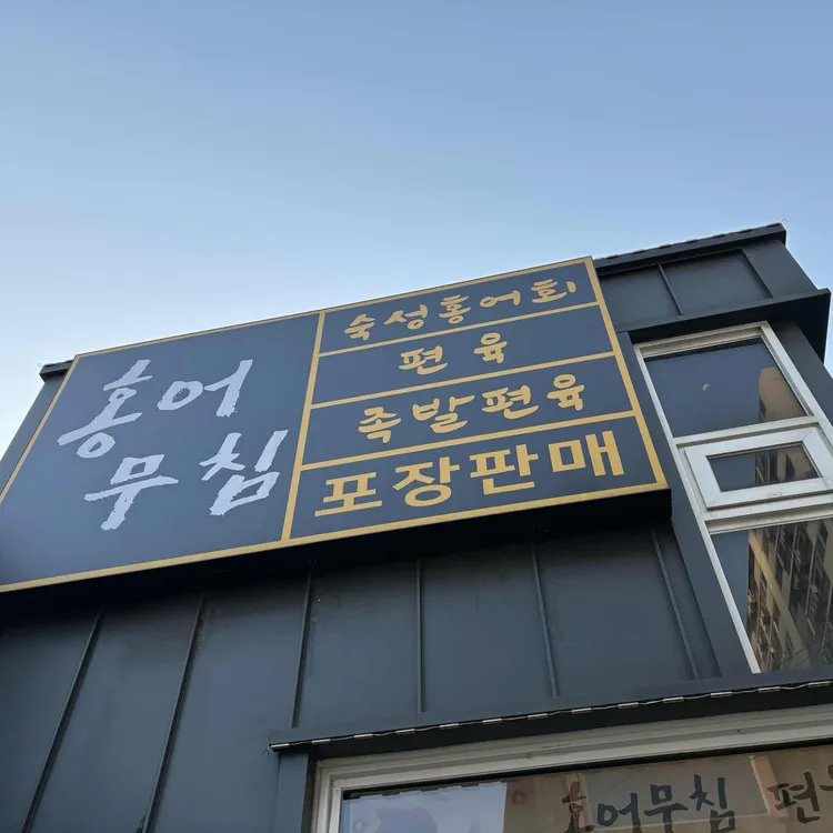 탱크 홍편 대표 사진