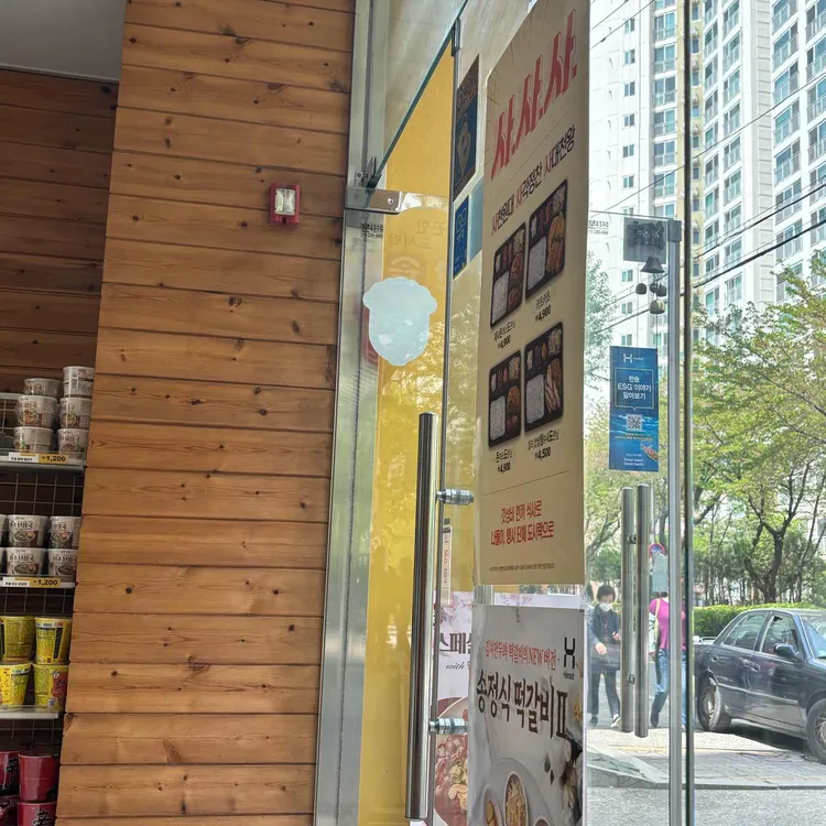 한솥도시락 대표 사진