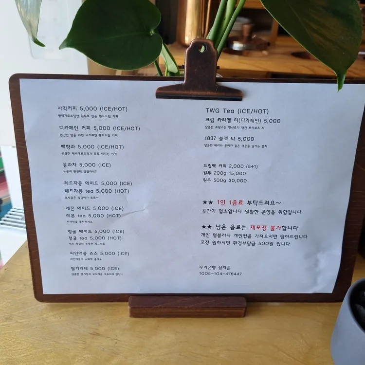 간판없는커피집 대표 사진