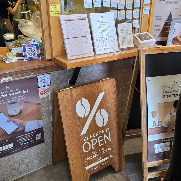 텐퍼센트커피 대표 사진