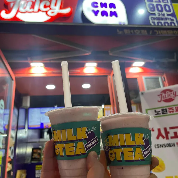 쥬씨 사진 1