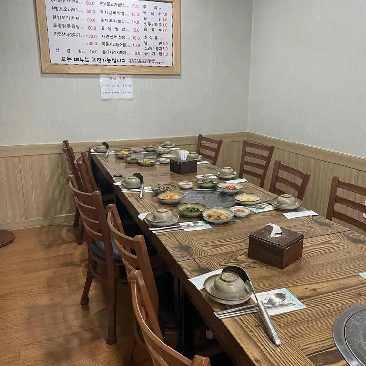 토담식당 대표 사진