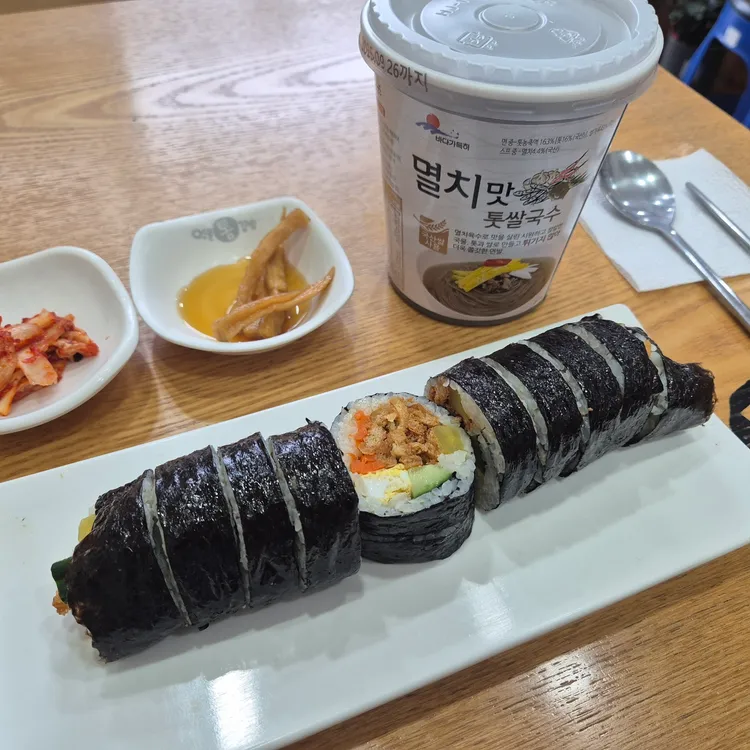 엉클통김밥 대표 사진