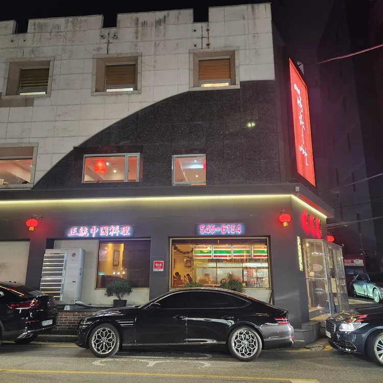 일일향 대표 사진