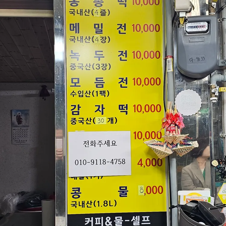 성수상회 대표 사진