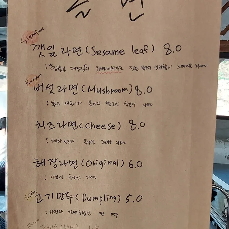 북한산놀면라면카페 대표 사진