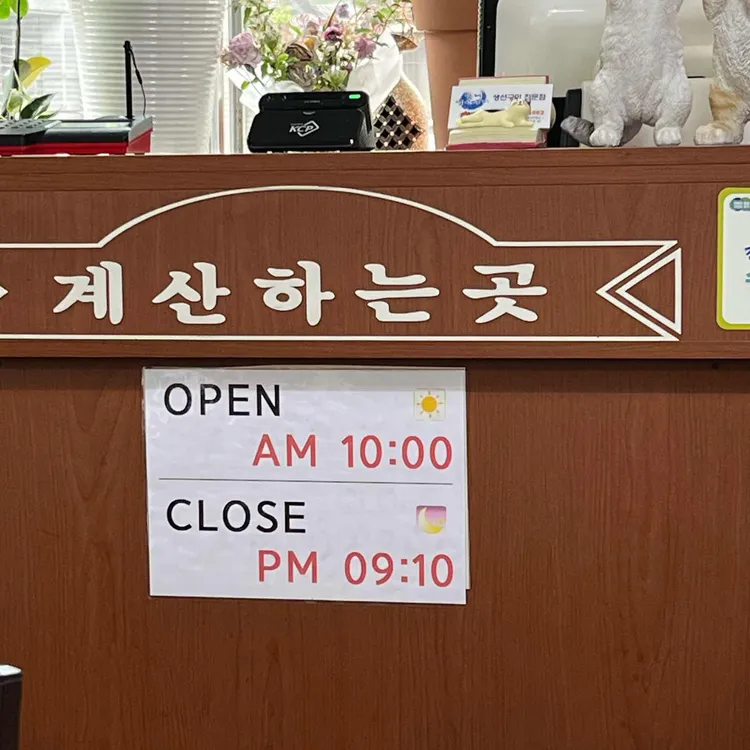 남해생선구이 대표 사진