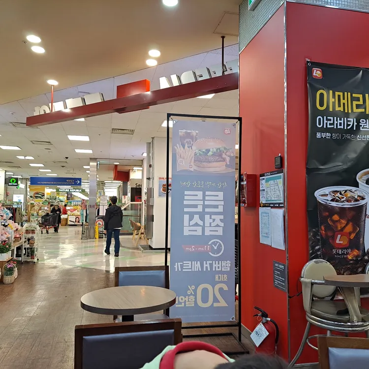 롯데리아 대표 사진