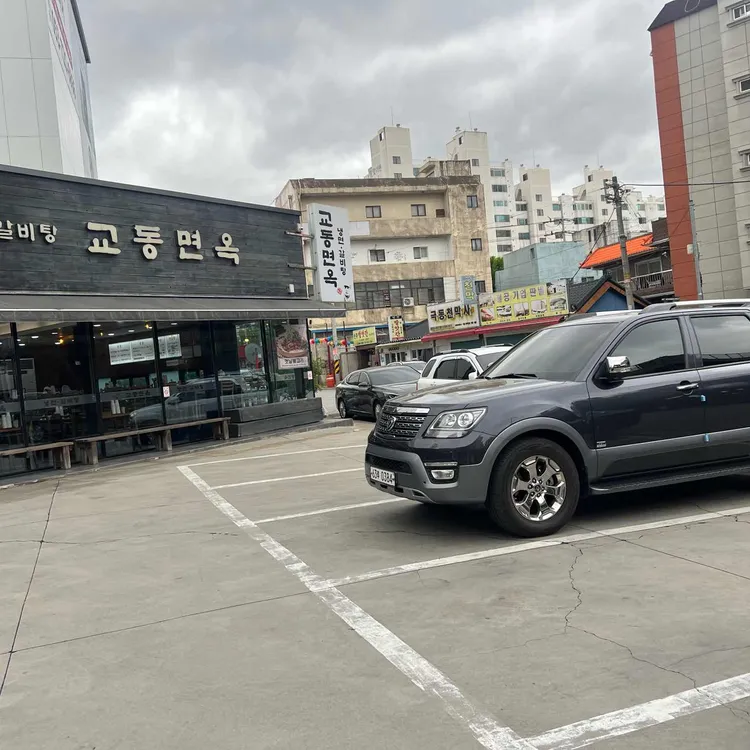 교동면옥 대표 사진
