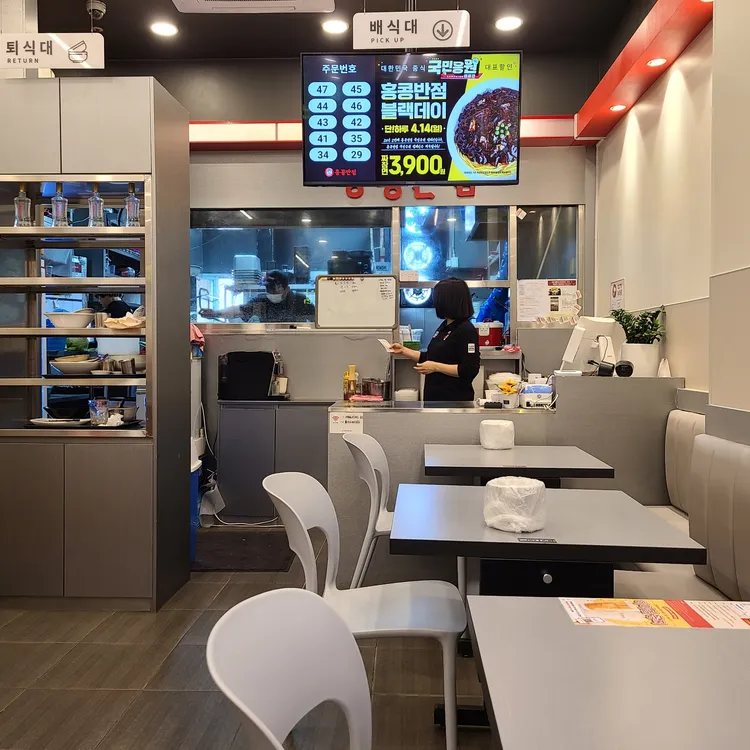 홍콩반점0410 대표 사진