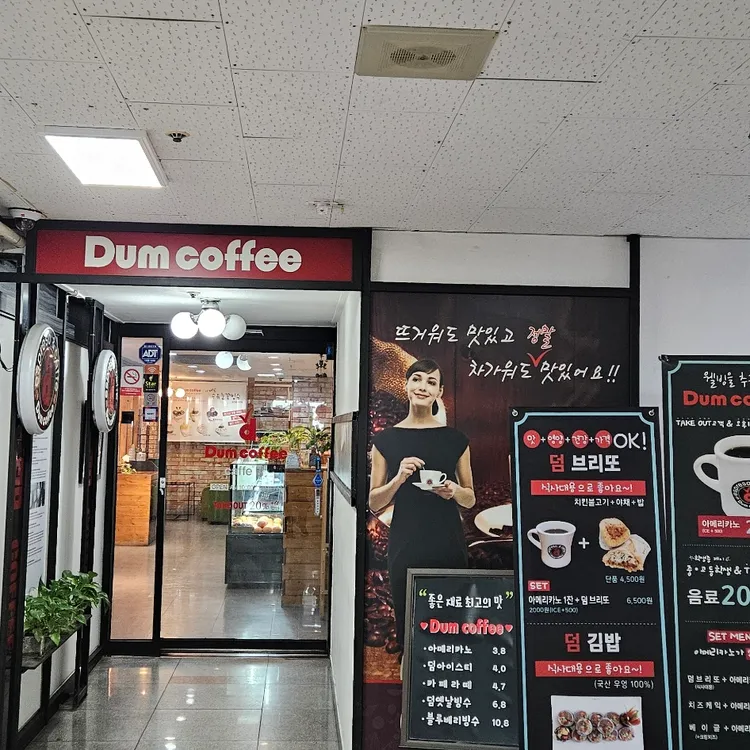 카페덤 대표 사진