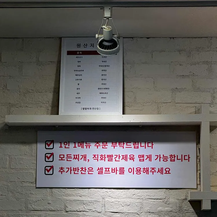 팔팔찌개 대표 사진