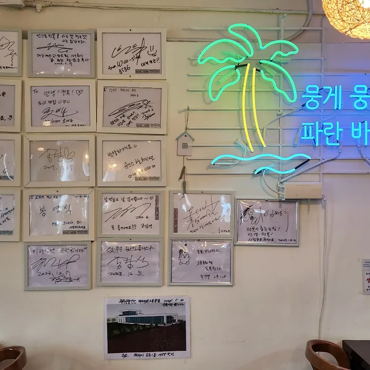안녕전복 대표 사진