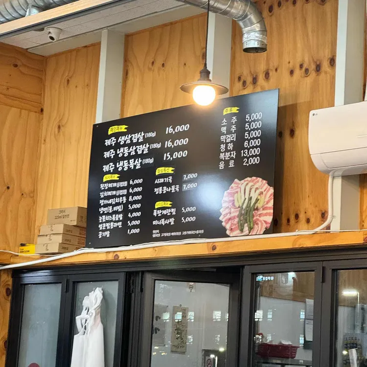 정가네 탐라 냉삼집 대표 사진