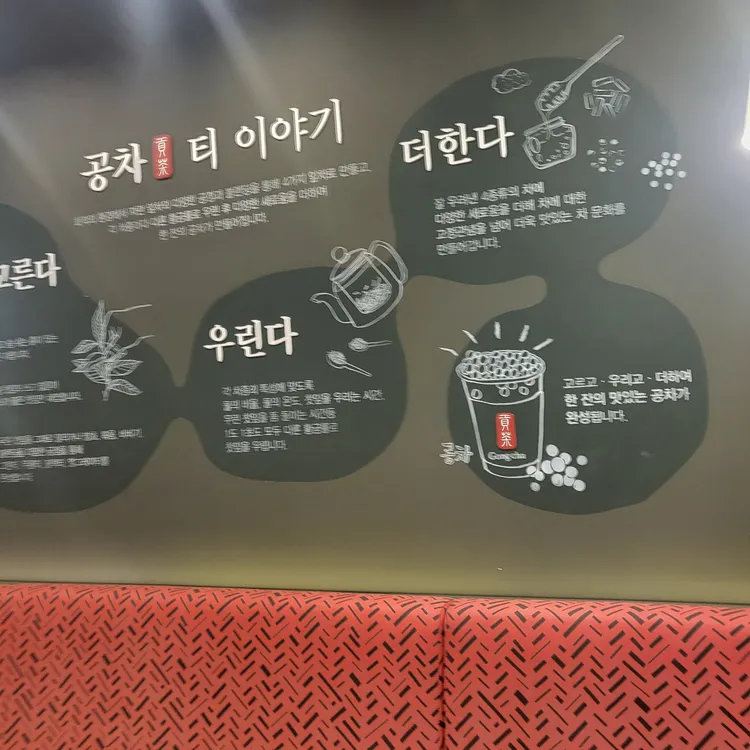 공차 대표 사진