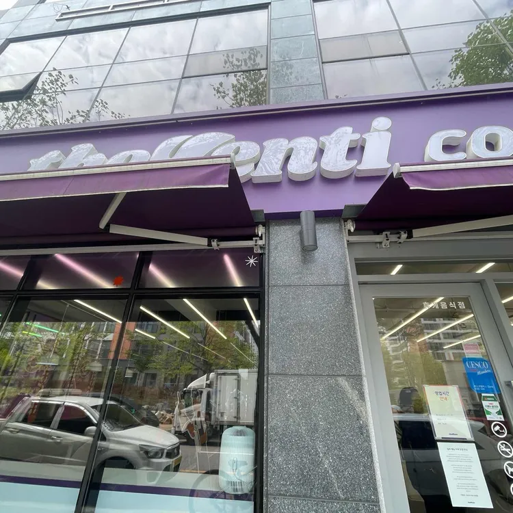 더벤티 대표 사진