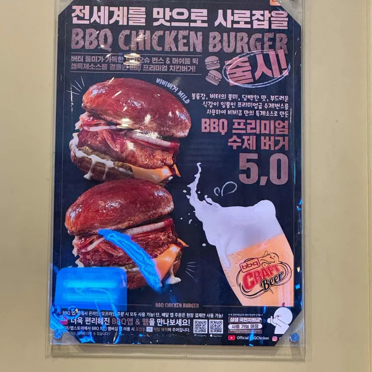 BBQ치킨 대표 사진