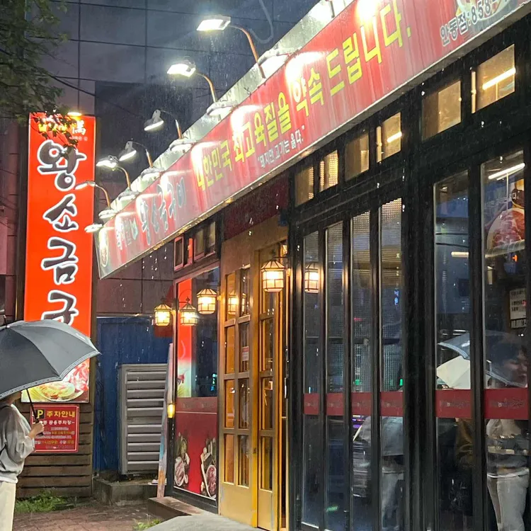 돼지만 왕소금구이 대표 사진