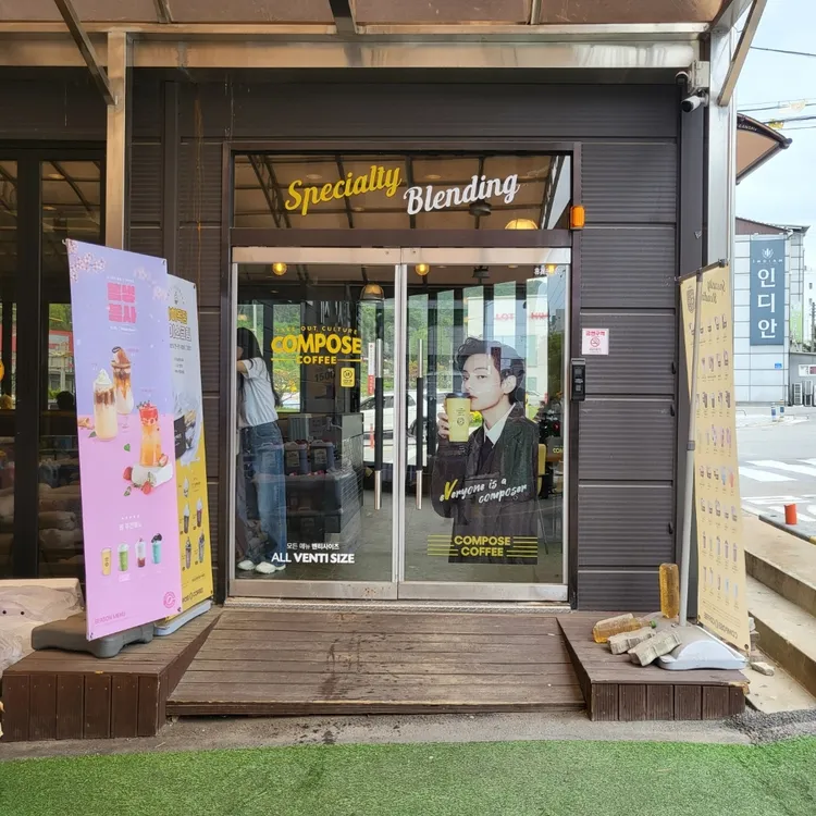 컴포즈커피 대표 사진