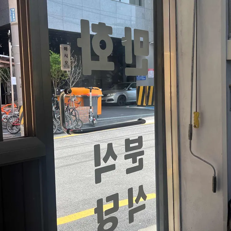 만화식당 대표 사진