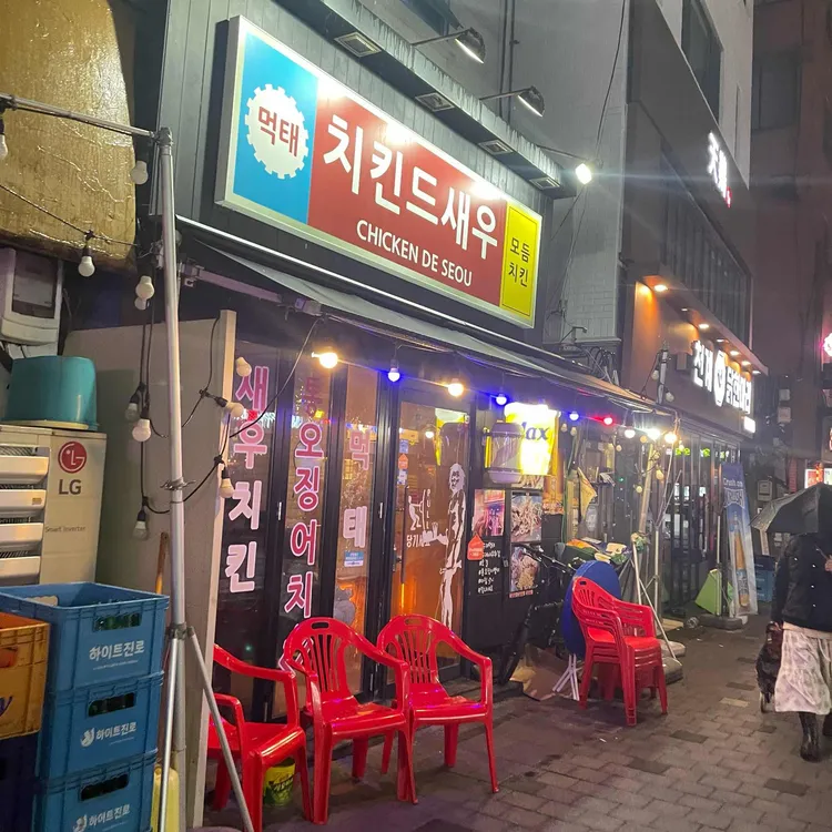 치킨드새우 대표 사진