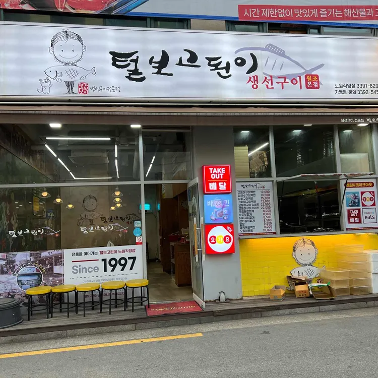 털보고된이  대표 사진