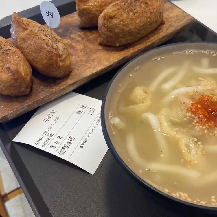 유브유부 대표 사진