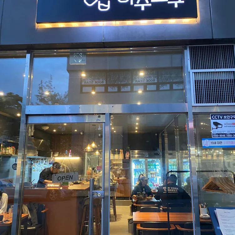 마주보구 대표 사진