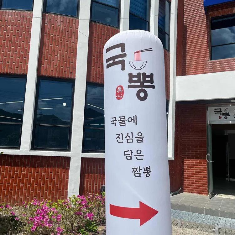 국뽕 대표 사진