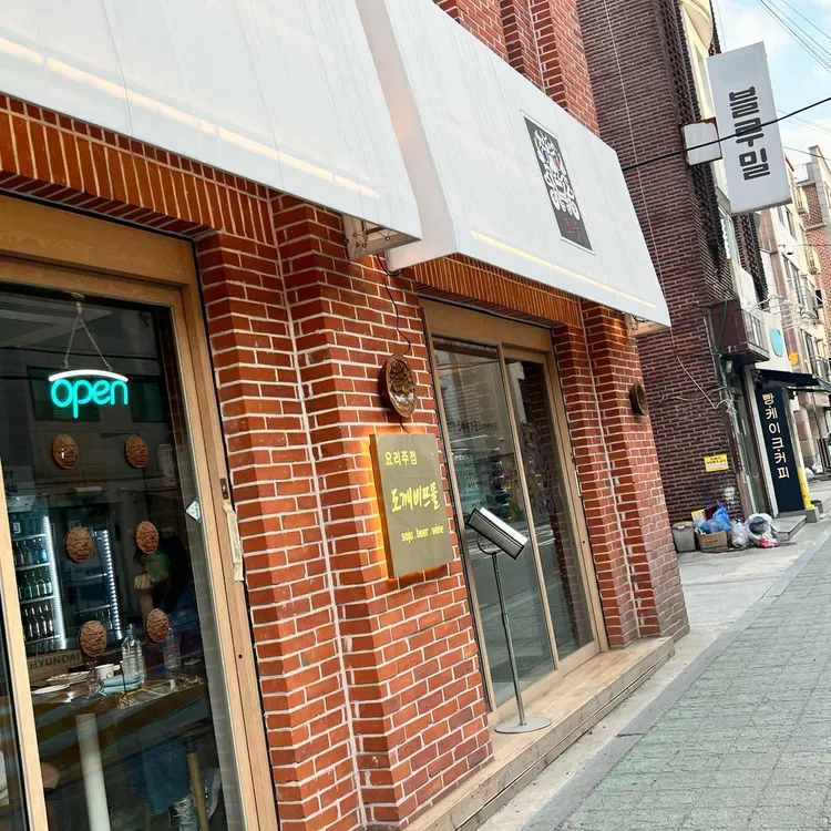 도깨비뜨물 대표 사진