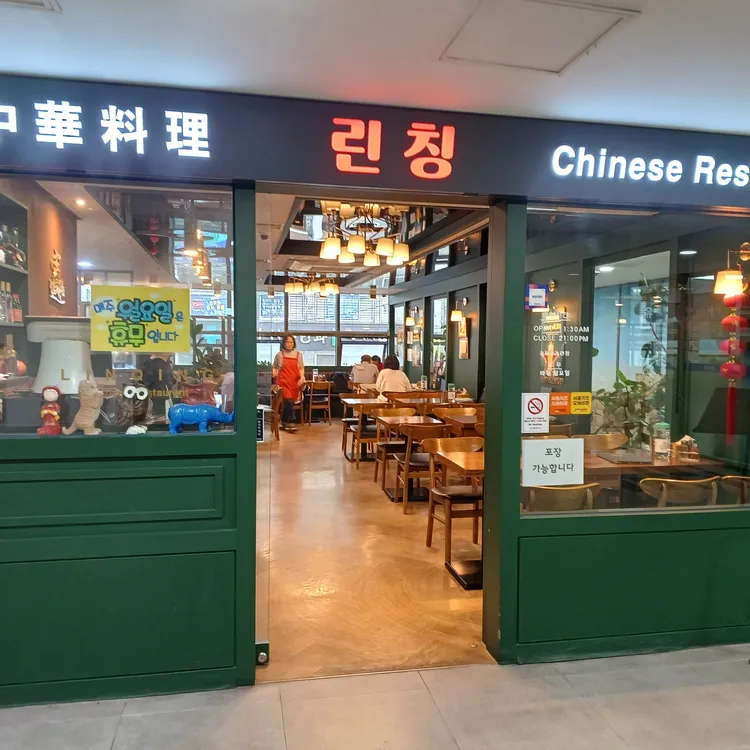 린칭 대표 사진