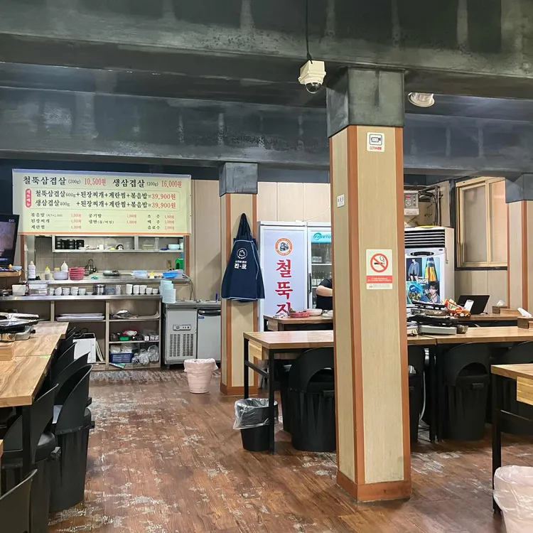 철뚝집 대표 사진