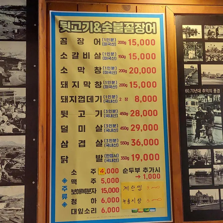 뒷고기&숯불꼼장어 대표 사진
