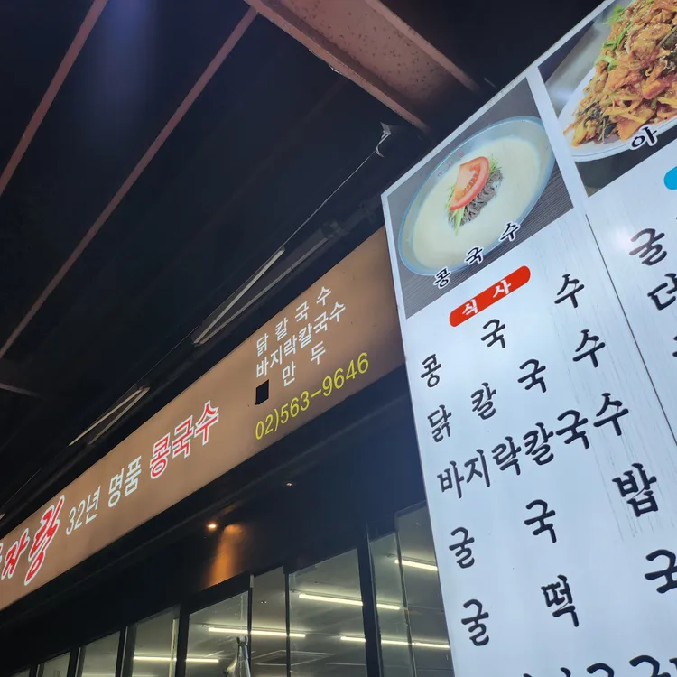 김명자굴국밥 대표 사진