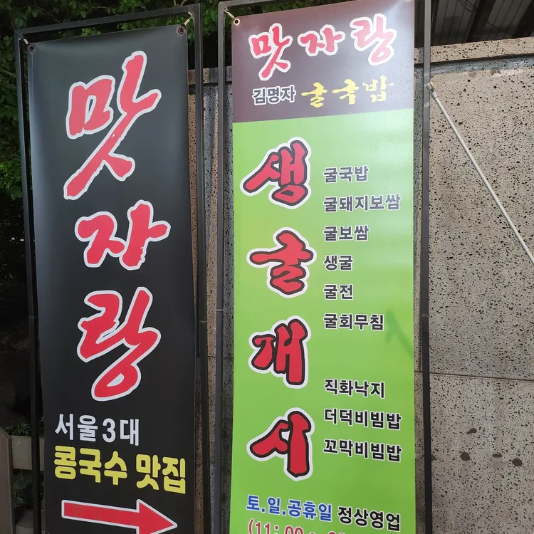 김명자굴국밥 대표 사진