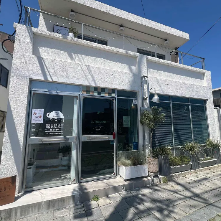 오트르망 대표 사진