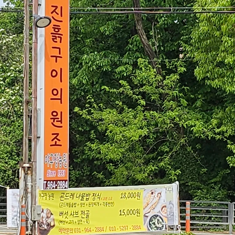 야구장농원 대표 사진
