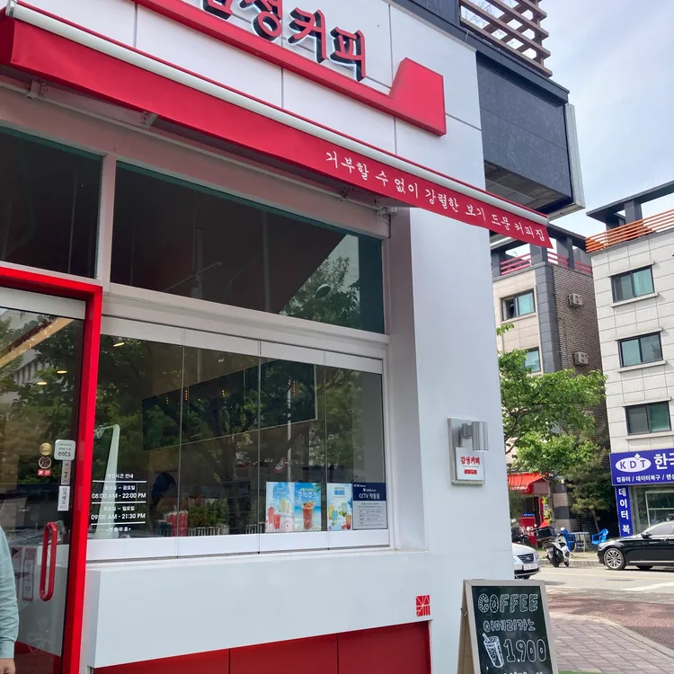 감성커피 대표 사진
