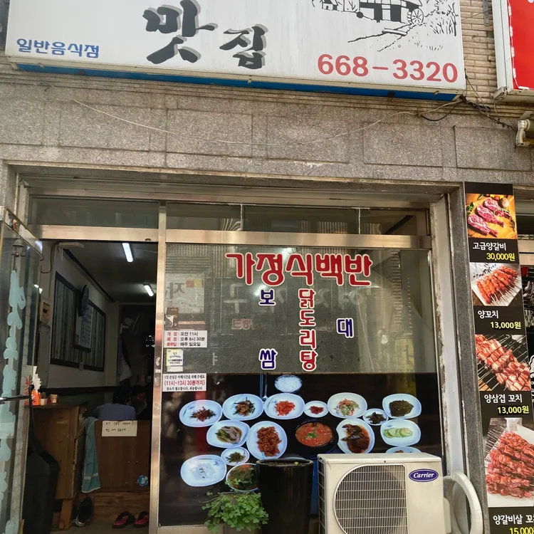 옛스런맛집 대표 사진