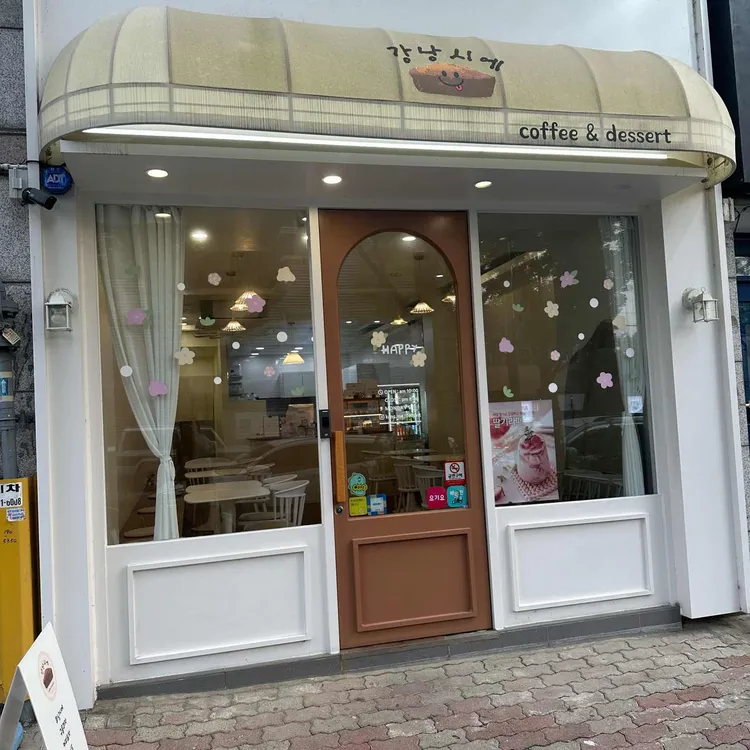 강낭시에 대표 사진