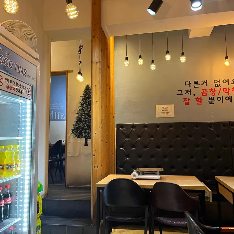 홍곱창 대표 사진