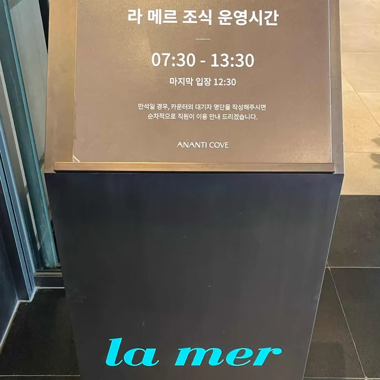 라메르 대표 사진